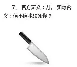 这15个微信表情已经彻底违背了设计者的初衷……