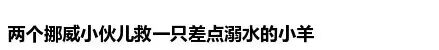 网友们上传的“人性的光辉” 系列故事，很温暖~215 / 作者:红通通 / 帖子ID:112368