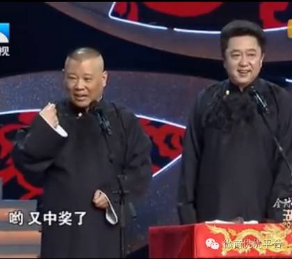 全程爆笑!据说这是郭德纲今年最好看的相声