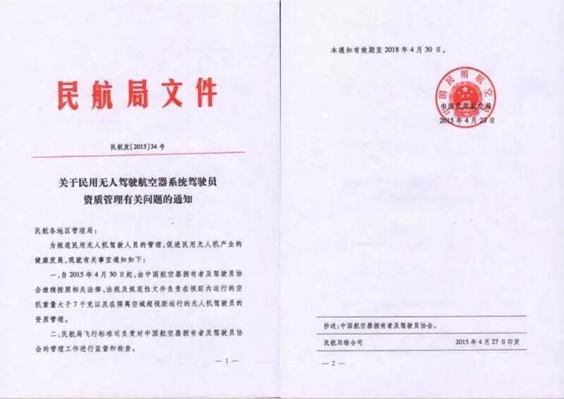 杭州照相機研究所 AOPA培訓(xùn)班