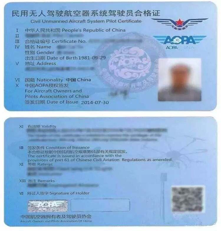 杭州照相機(jī)研究所 AOPA培訓(xùn)班