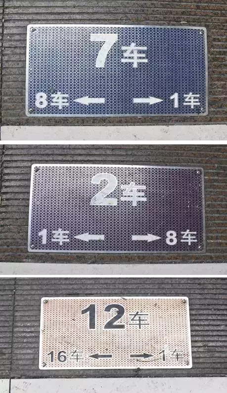 高铁站台上那些“地标”有啥用? 高铁站台上那些“地标”有啥用?