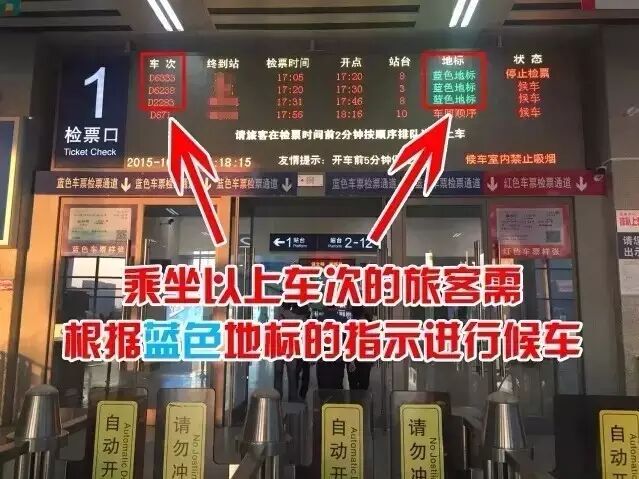 高铁站台上那些“地标”有啥用？