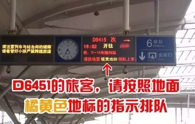 高铁站台上那些“地标”有啥用？