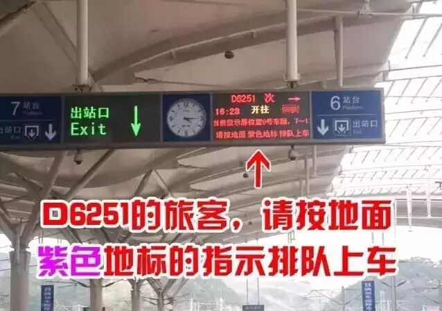 高铁站台上那些“地标”有啥用？