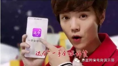 【剧透】鹿晗真正的老板娘将亲临鼎堃跨境电商两会并发表...