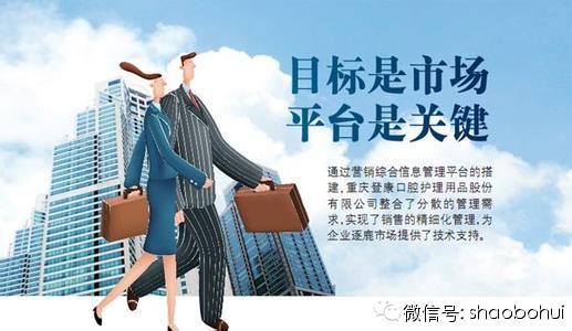少伯会推荐——区域市场开拓:第一步怎么走?