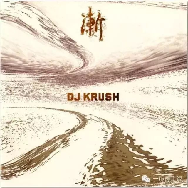 No.250 Day's End-DJ Krush