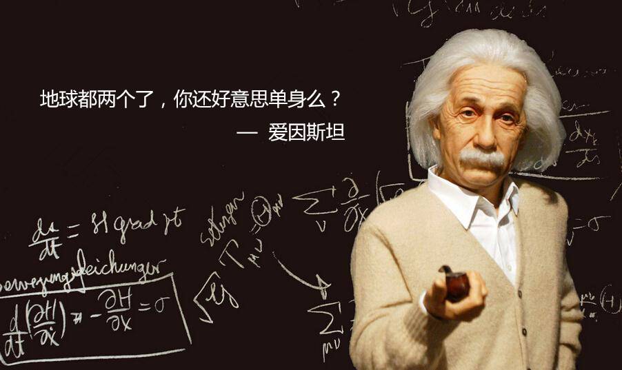 【不孤独就幸福 地球也有“男朋友”