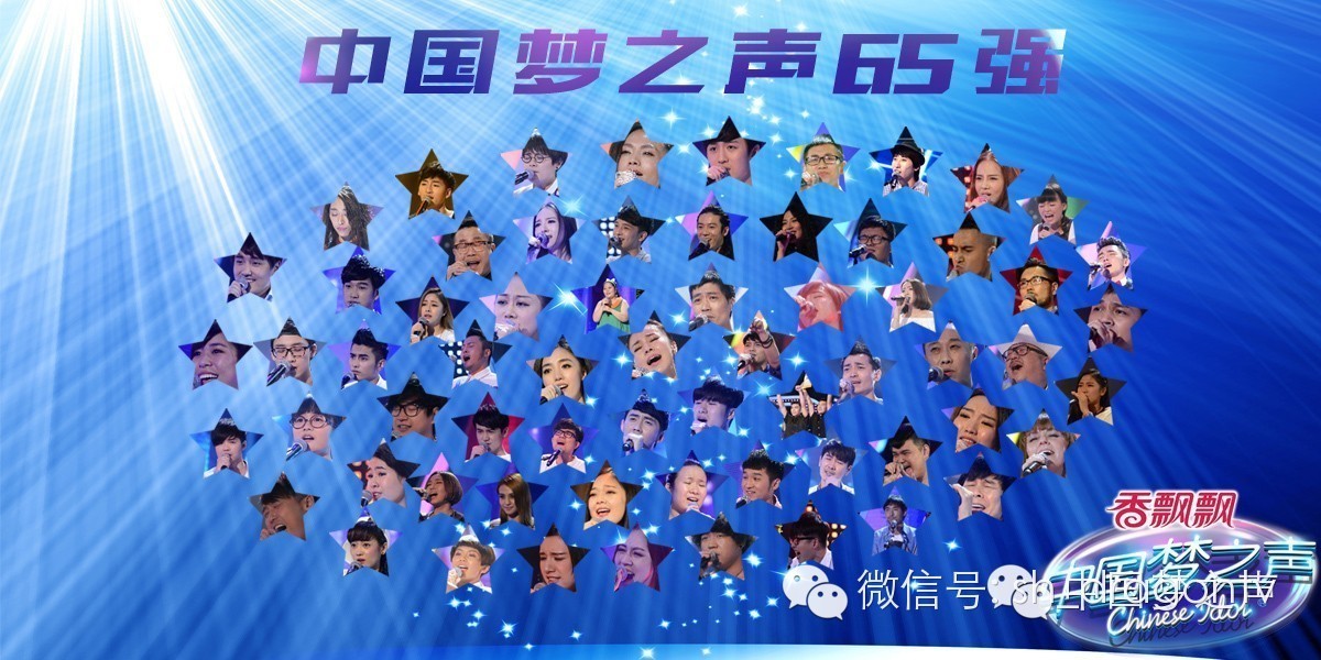 【中国梦之声】试音会完美收官!65强本周决战&ldquo;组合之夜&rdquo;!