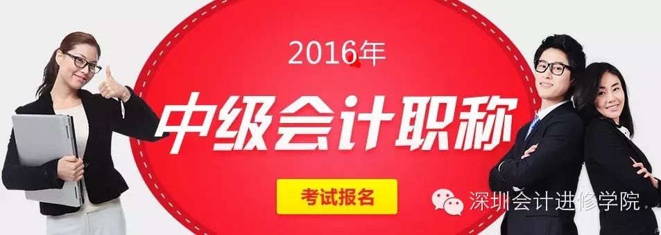 天津会计报名不符合报名条件_高级会计职称报名_高级会计职称考试报名