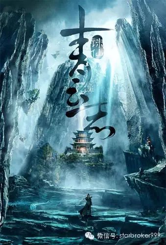 春风十里不如李 李易峰《诛仙》再爆剧照