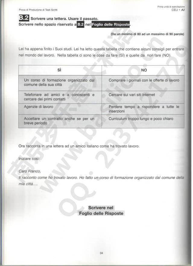 佩鲁贾CELI意大利语等级考试A2真题试卷（内含指导）