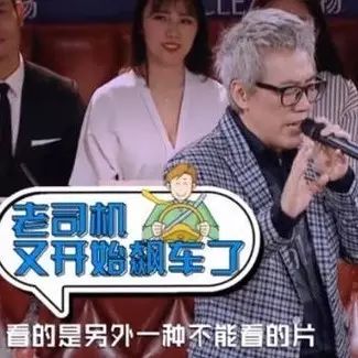 【搞笑】老司机张宇实力调戏众女星,一言不合就要看XX