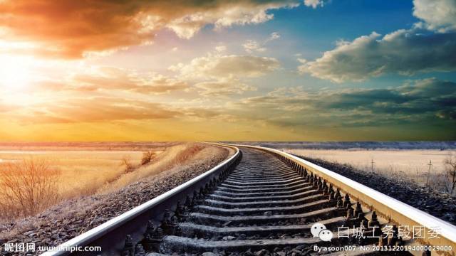 【青年随笔】—争做一名合格的新时期铁路人