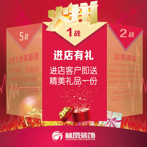 家装主材火拼专场 暖冬钜惠倒计时两天！！！