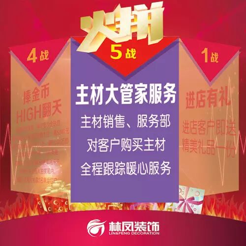 家装主材火拼专场 暖冬钜惠倒计时两天！！！