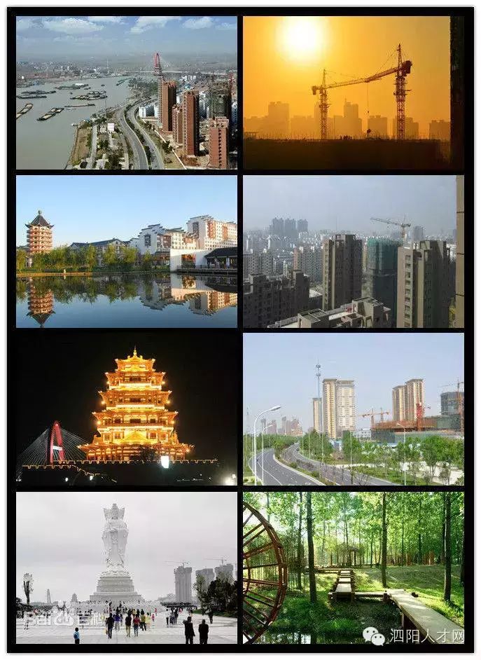 这是泗阳继荣获国家卫生县城,全国文明县城,省级园林城市,江苏