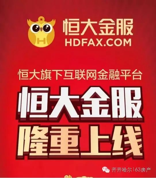 恒大金服有多牛?谢娜韩庚等十几位明星都在用!