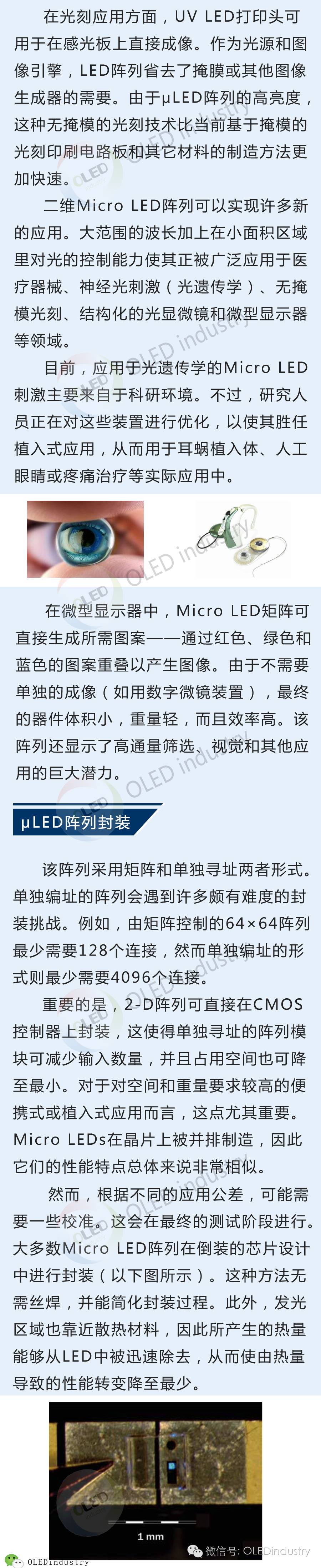 Micro LED 挑战OLED，是背靠苹果走关系还是真有两把刷子？（下篇）