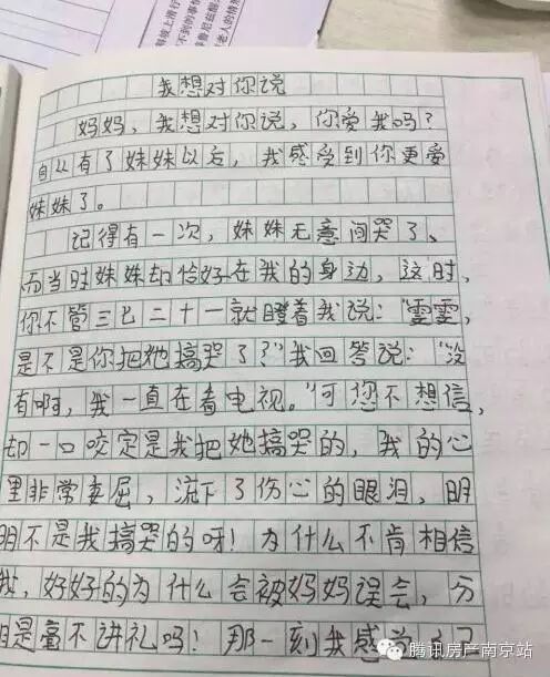 养二胎到底要花多少钱?穷养20万富养上百万!南京人你准备好了吗?-怀孕期