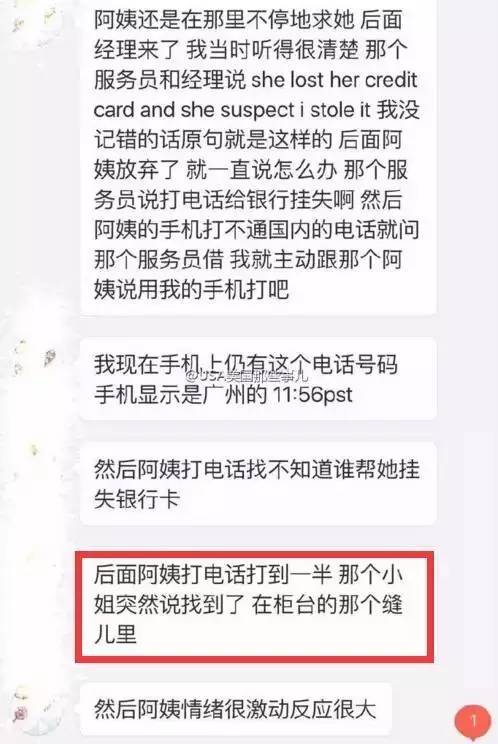 网传：美,澳机场全部沦陷 肆意欺诈 华人务必警惕