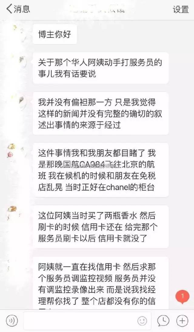 网传：美,澳机场全部沦陷 肆意欺诈 华人务必警惕