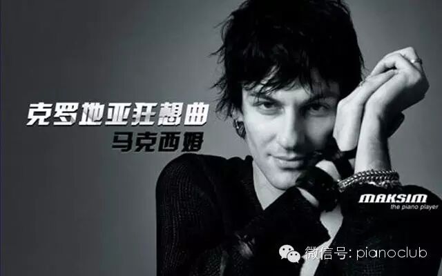 马克西姆 《克罗地亚狂想曲》