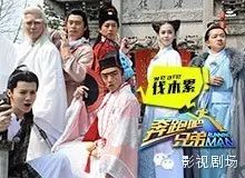 七只驾到!陈赫耍帅破墙而入邓超化身展昭水上漂