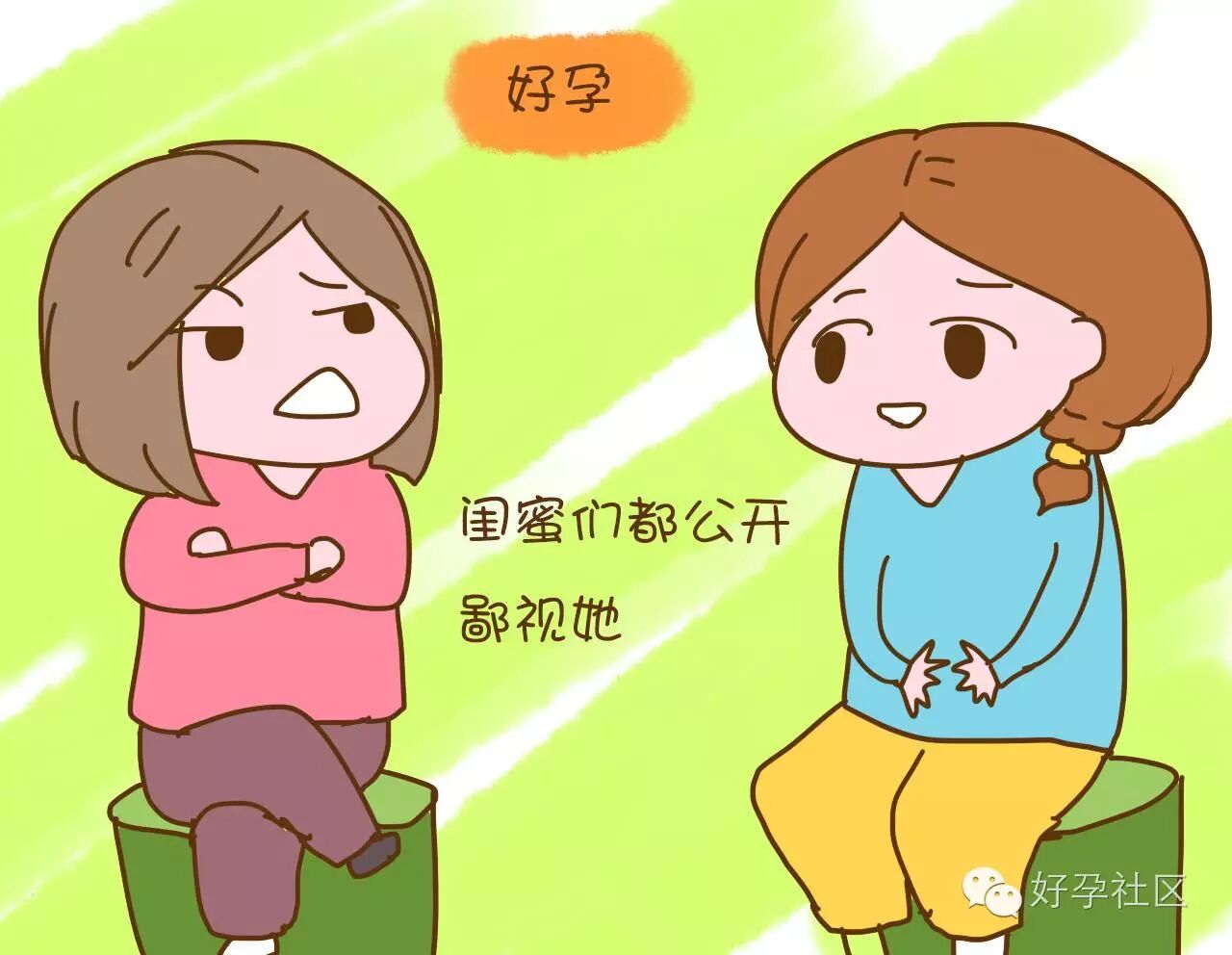 当她决定要二胎时,却因这个遭到身边朋友共同鄙视-怀孕期