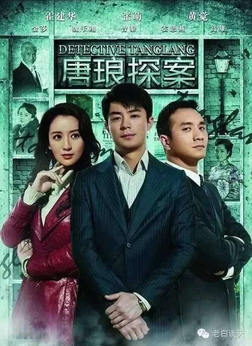 霍建华主演的《唐琅探案》,3月19日在我们文化休闲频道...