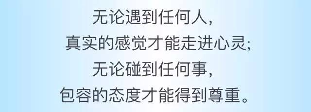 做人，我選擇真誠；處事，我選擇善良！ 職場 第4張