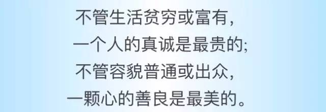 做人，我選擇真誠；處事，我選擇善良！ 職場 第2張