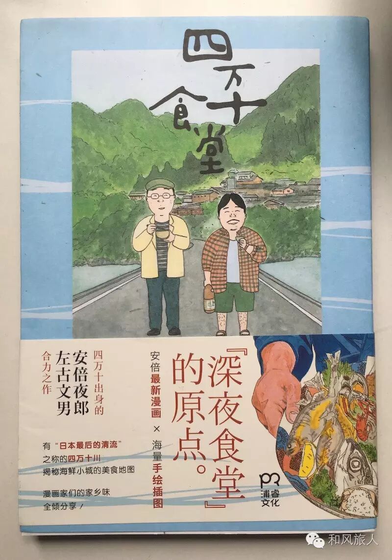 四万十食堂 去往最后的清流 来碗野生鳗鱼饭 自由微信 Freewechat