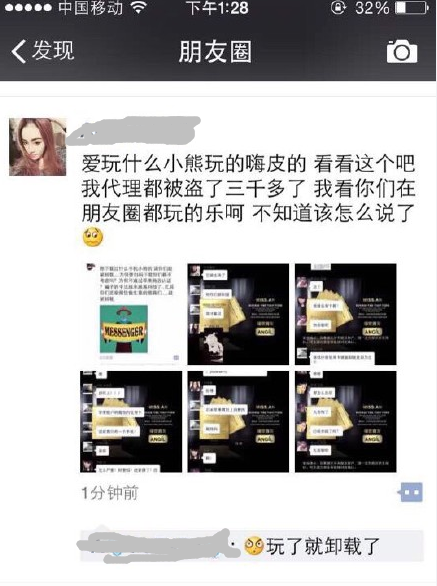 【特別提醒】3D小熊小心是個病毒傳播軟件，已有人支付寶內(nèi)的錢不見了~ 3D小熊是不是真的？