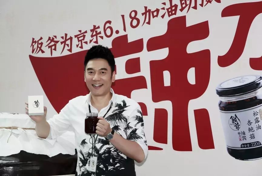 林依轮突访京东总部,看【饭爷】如何玩转品质狂欢