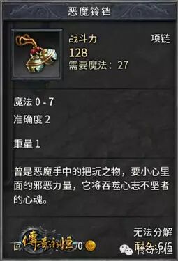 《玩转玛法》最终篇 | 法师诱惑之光揭秘 · 传奇永恒