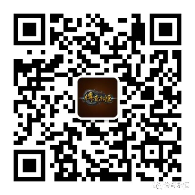 《玩转玛法》最终篇 | 法师诱惑之光揭秘 · 传奇永恒