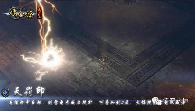 法师十大铭文视频攻略  · 传奇永恒