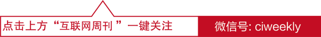 2016《互联网周刊》年度人物候选人公示（7）