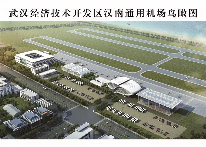 2016年1月完成武汉汉南通用机场招标并启动建设.