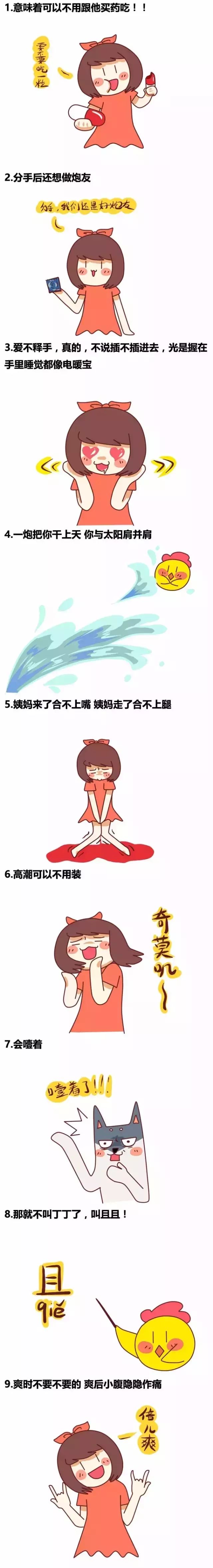 丁丁大对女生来说意味着什么?