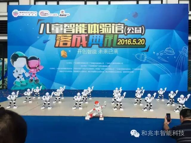 Alpha机器人,阿尔法机器人,优必选机器人