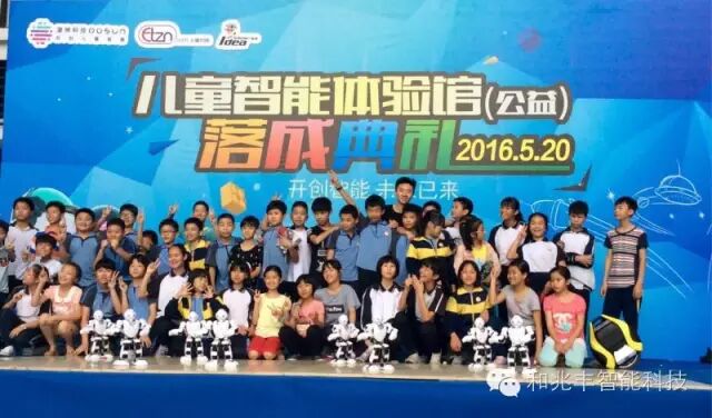 Alpha机器人,阿尔法机器人,优必选机器人,机器人商演租赁