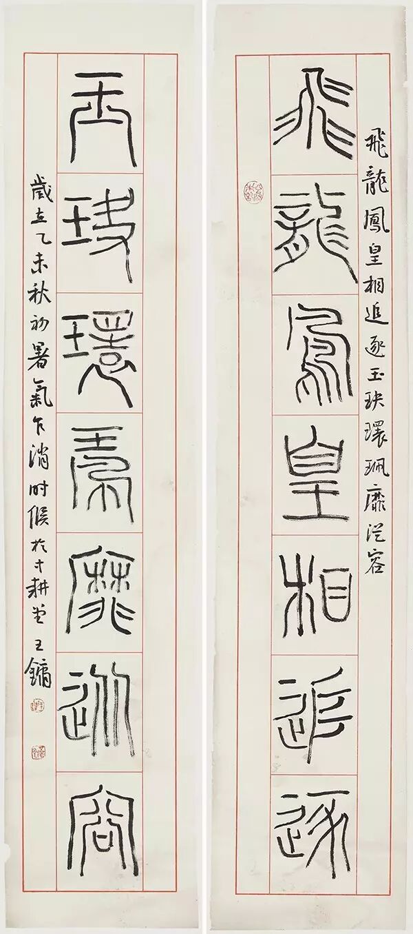 篆书七言联139x29