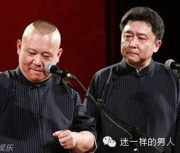 郭德纲 于谦 一起 晒太阳...