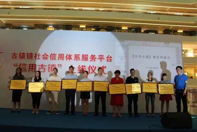 假若没有「信用」，社会还剩什么？| 建设信用古镇，从你我做起