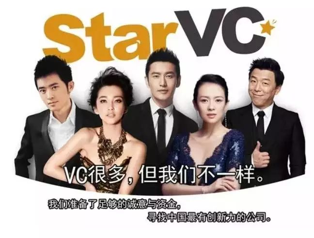 任泉李冰冰黄晓明章子怡黄渤,都来搞互联网金融啦!
