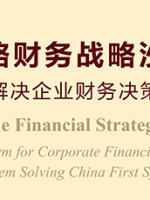 ​“账房先生”革企业命