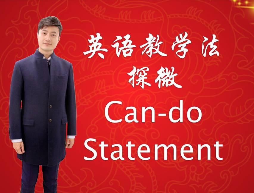 根深才能枝繁叶茂——谈谈学完北外李晨老师的《英语教学...